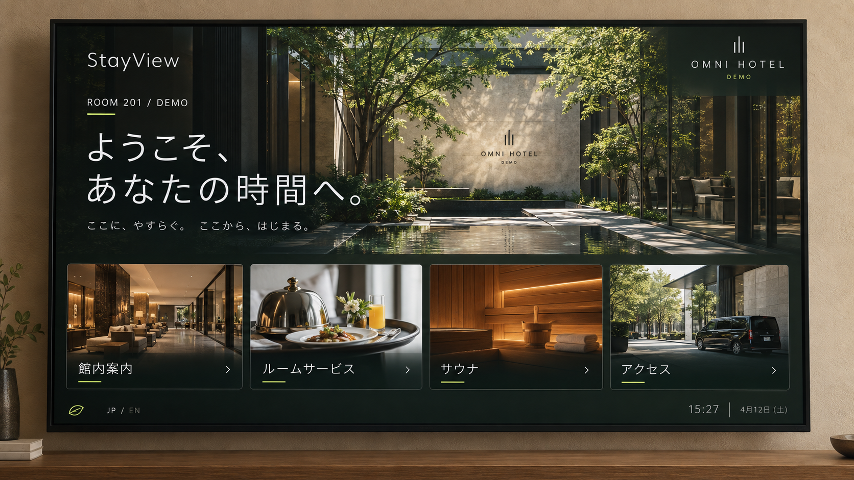 客室TVの施設案内とサービスメニュー